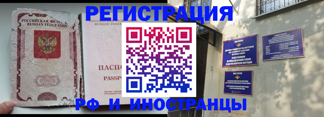 временная регистрация надежно в Находке