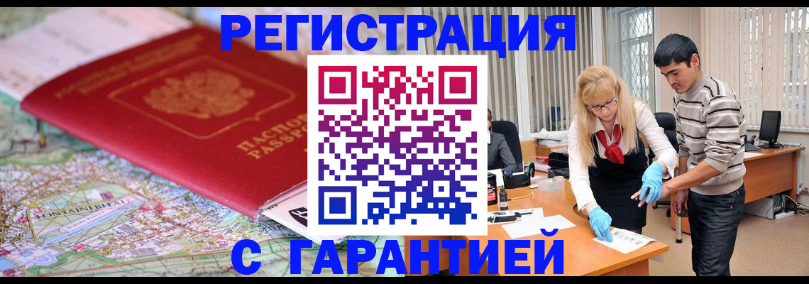 прописка паспорт в Находке