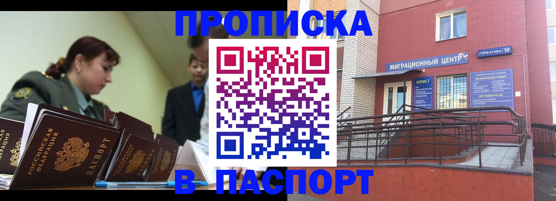 временная регистрация собственник в Находке
